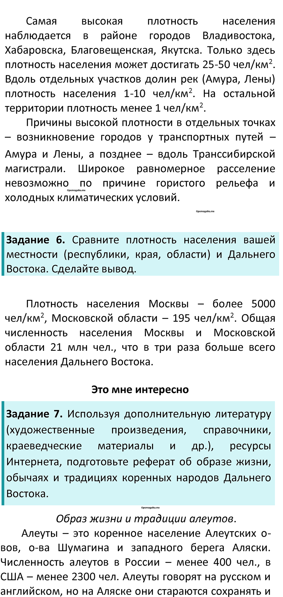 Параграф 53 — решение 2