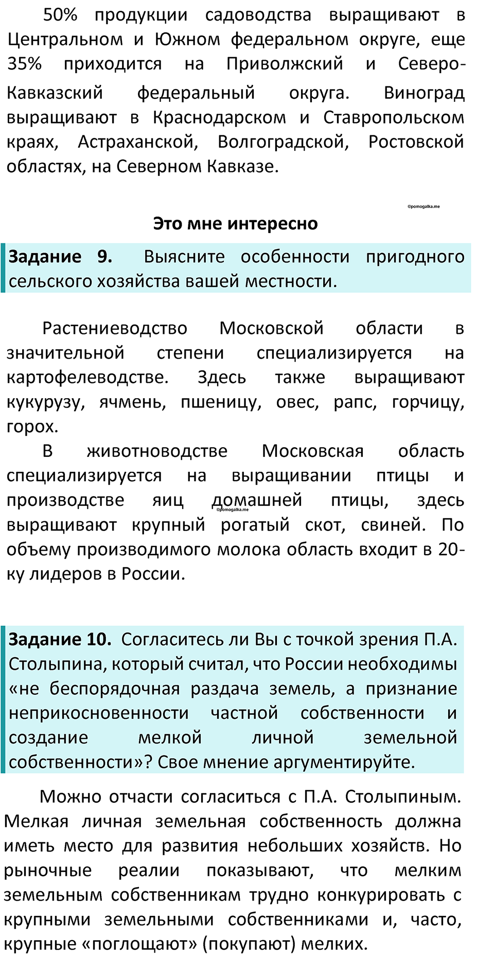 Страница 53 — решение 4