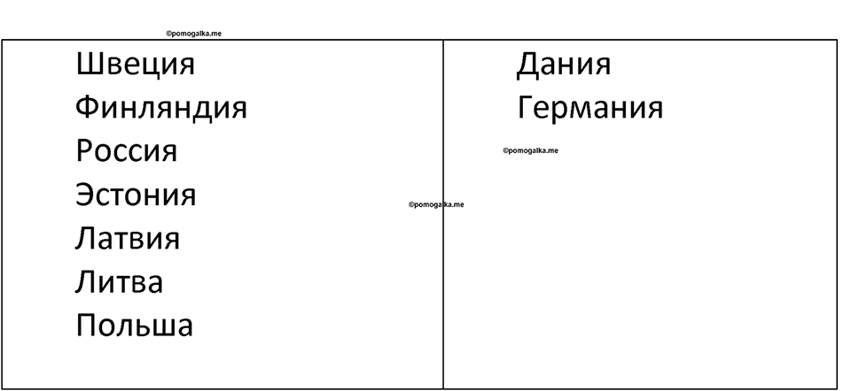 Страница 108 — решение 4
