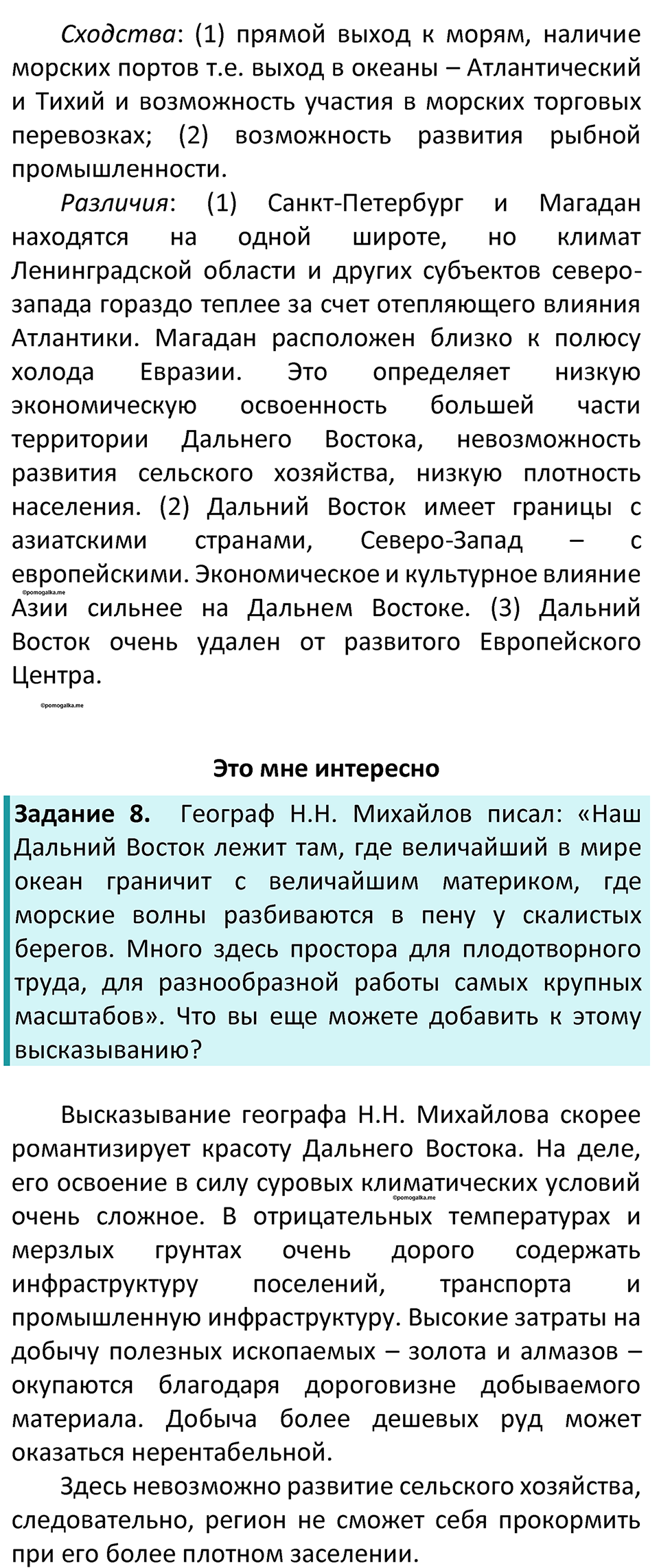 Страница 201 — решение 4