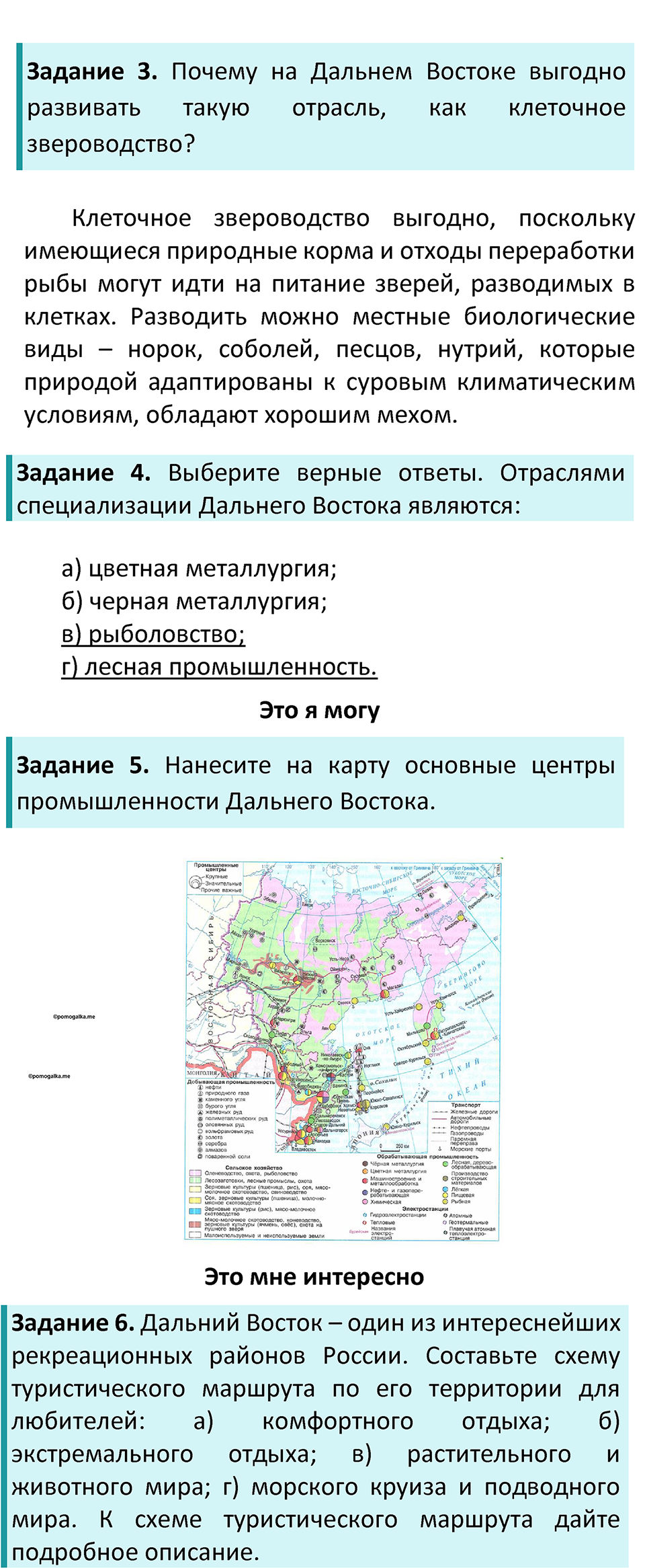 Страница 209 — решение 2