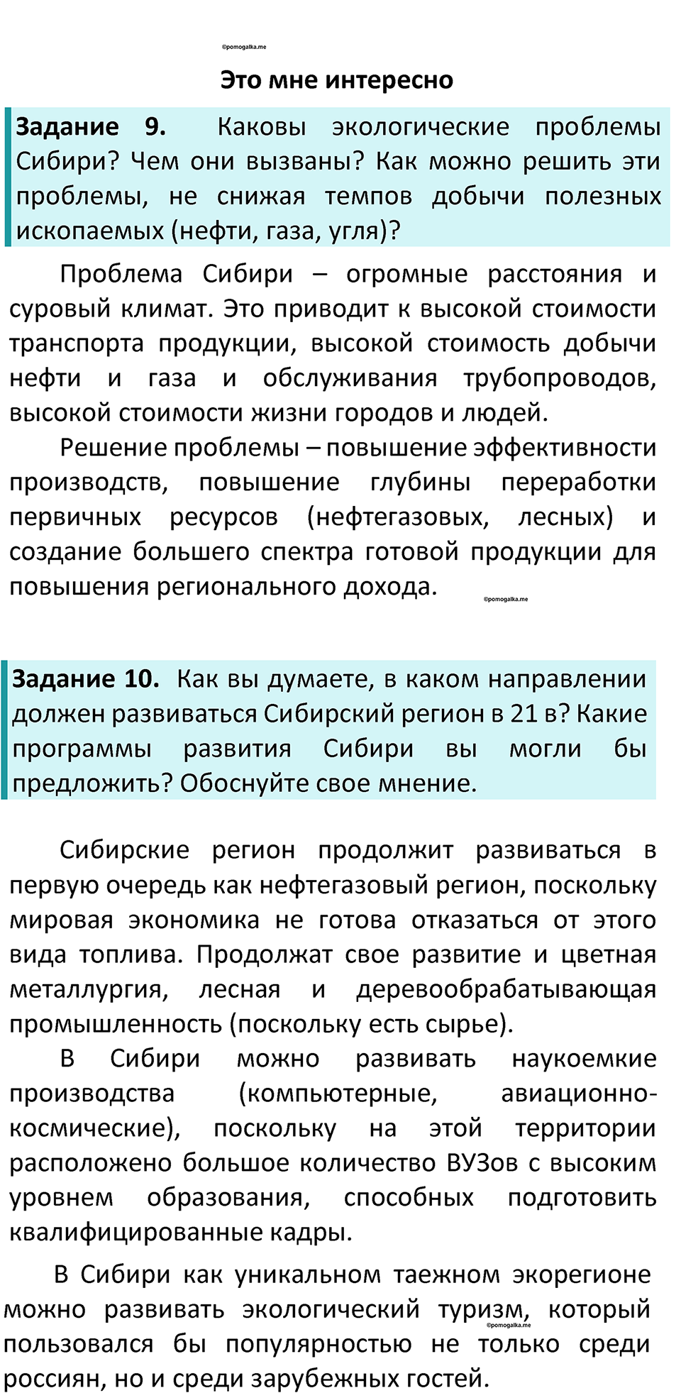 Страница 185 — решение 4