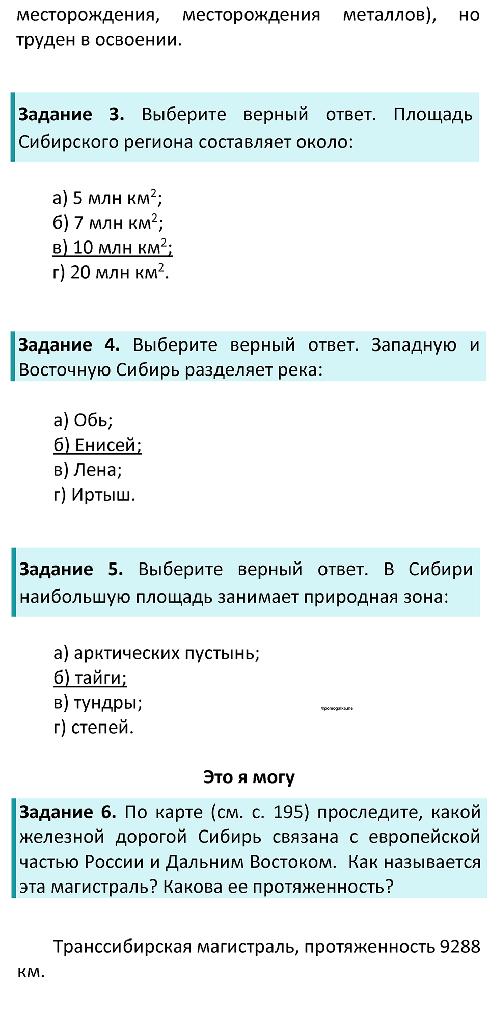 Страница 180 — решение 2