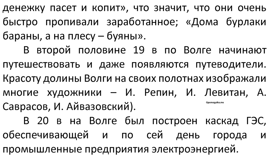 Страница 147 — решение 4