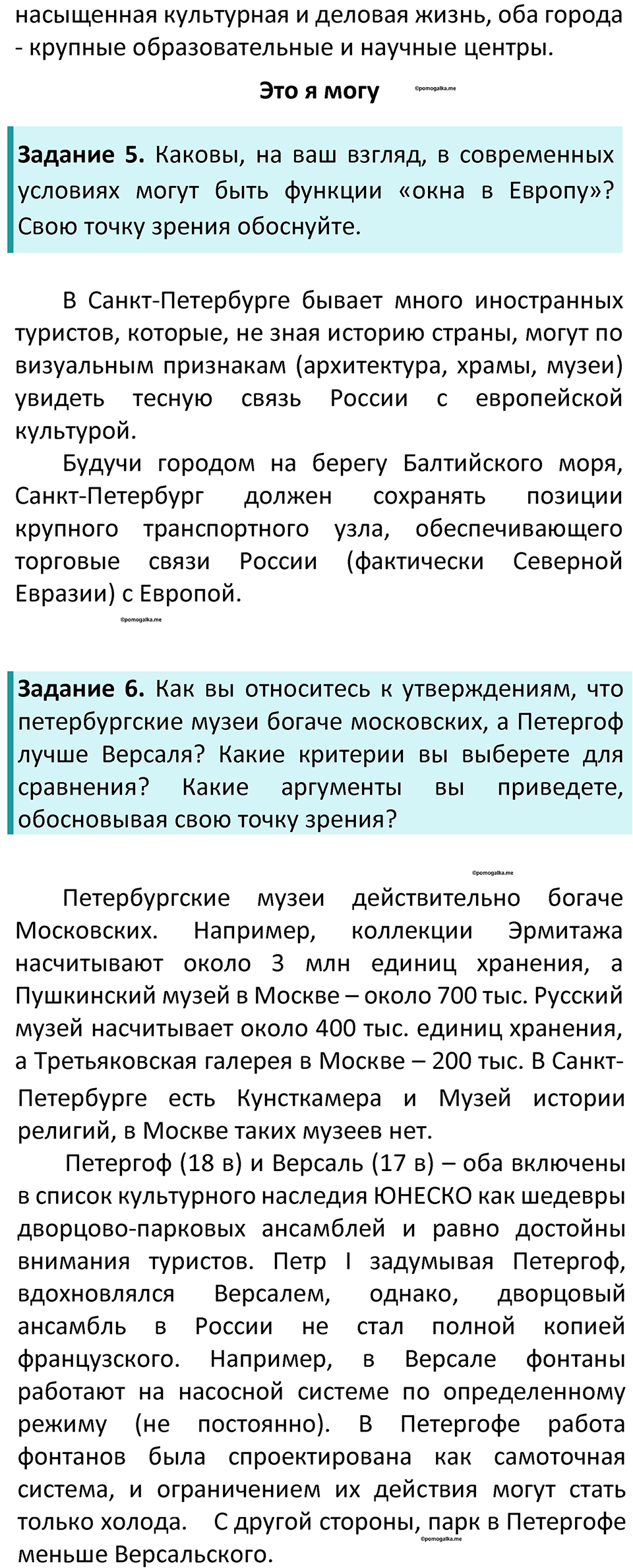 Страница 117 — решение 3