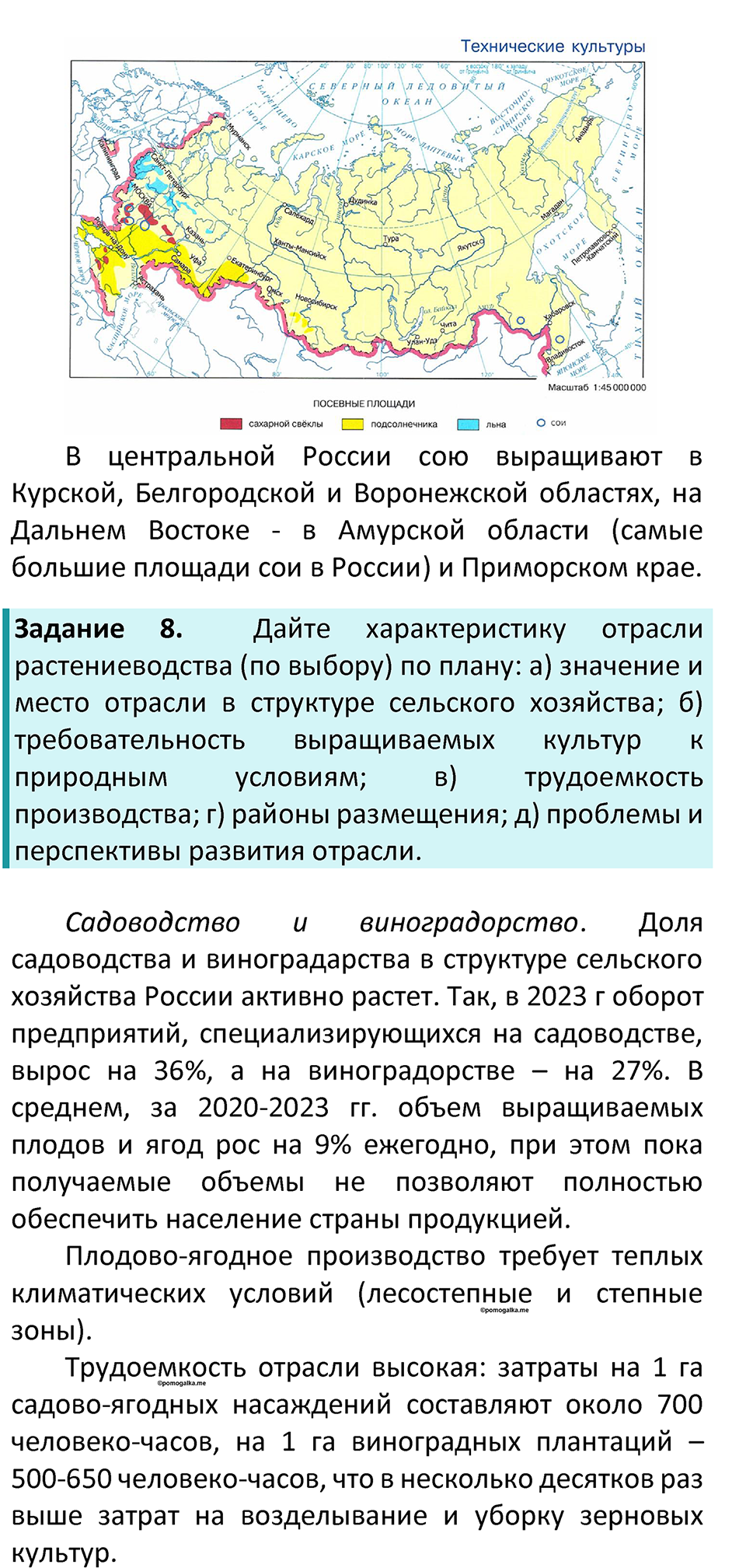Параграф 13 — решение 3
