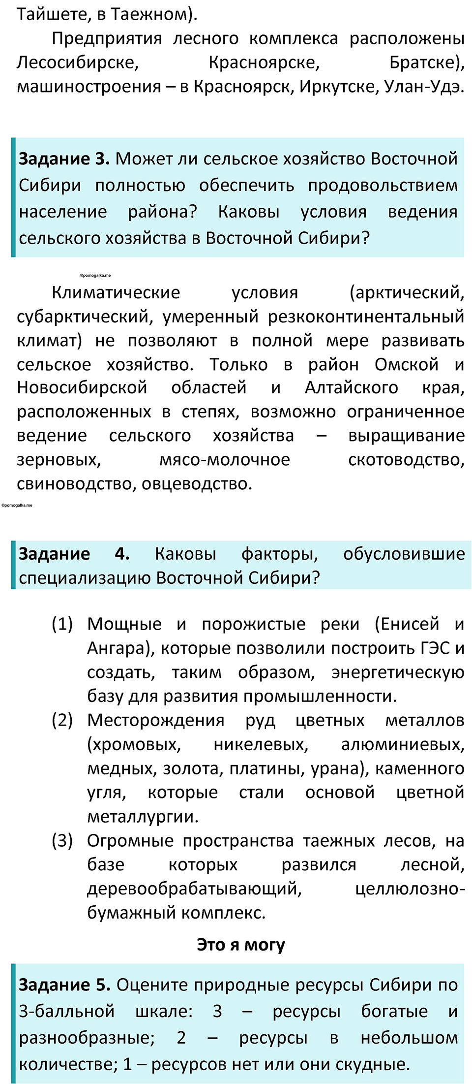 Параграф 50 — решение 2