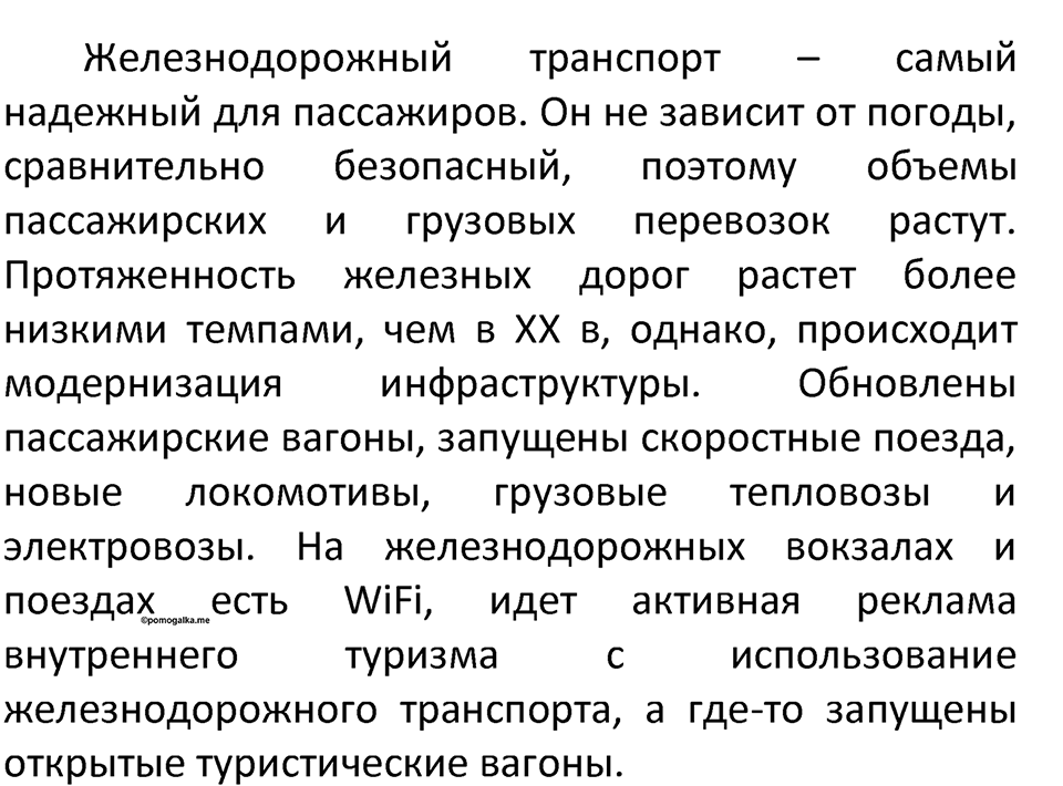 Страница 65 — решение 4