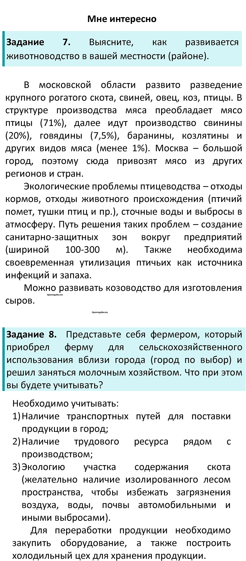 Страница 57 — решение 3