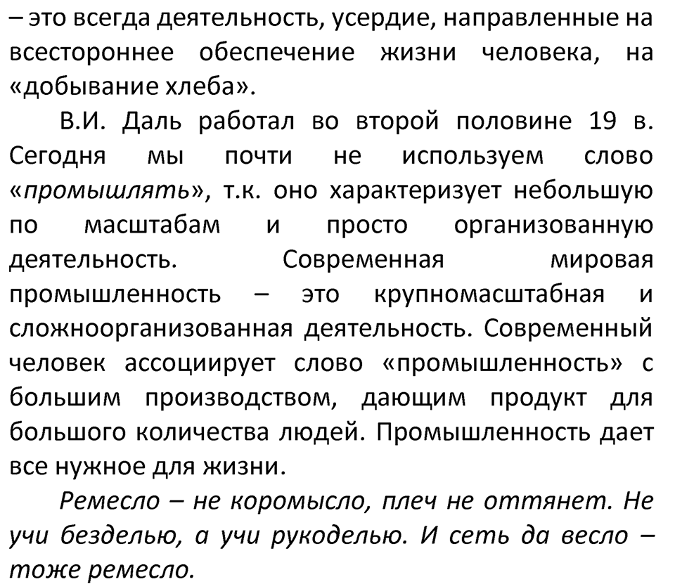 Страница 7 — решение 4
