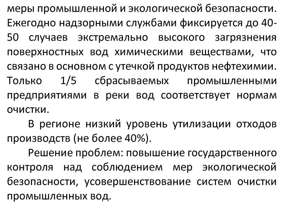 Параграф 41 — решение 6