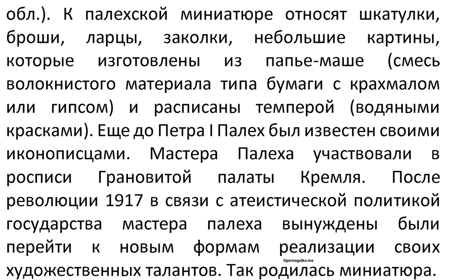 Страница 91 — решение 3
