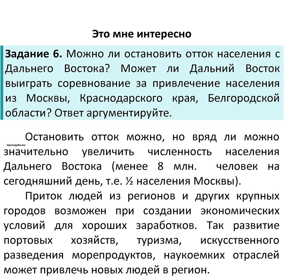 Параграф 55 — решение 3