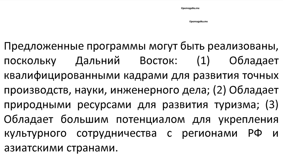 Страница 214-215 — решение 2