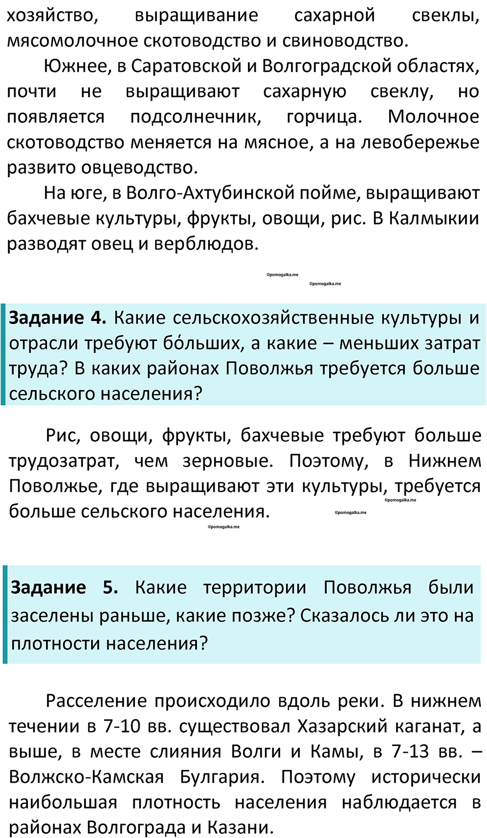 Страница 154-155 — решение 2