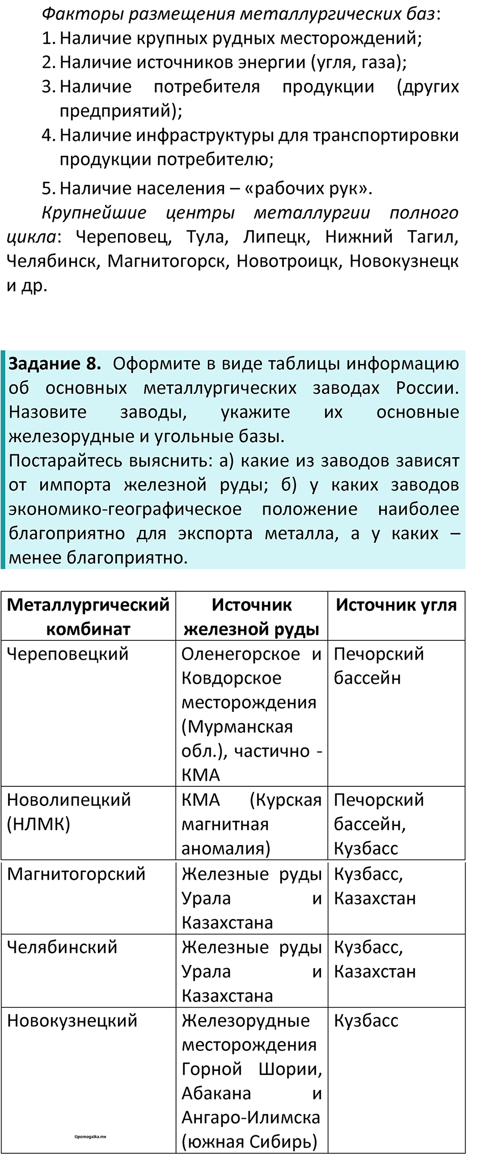 Страница 33 — решение 4