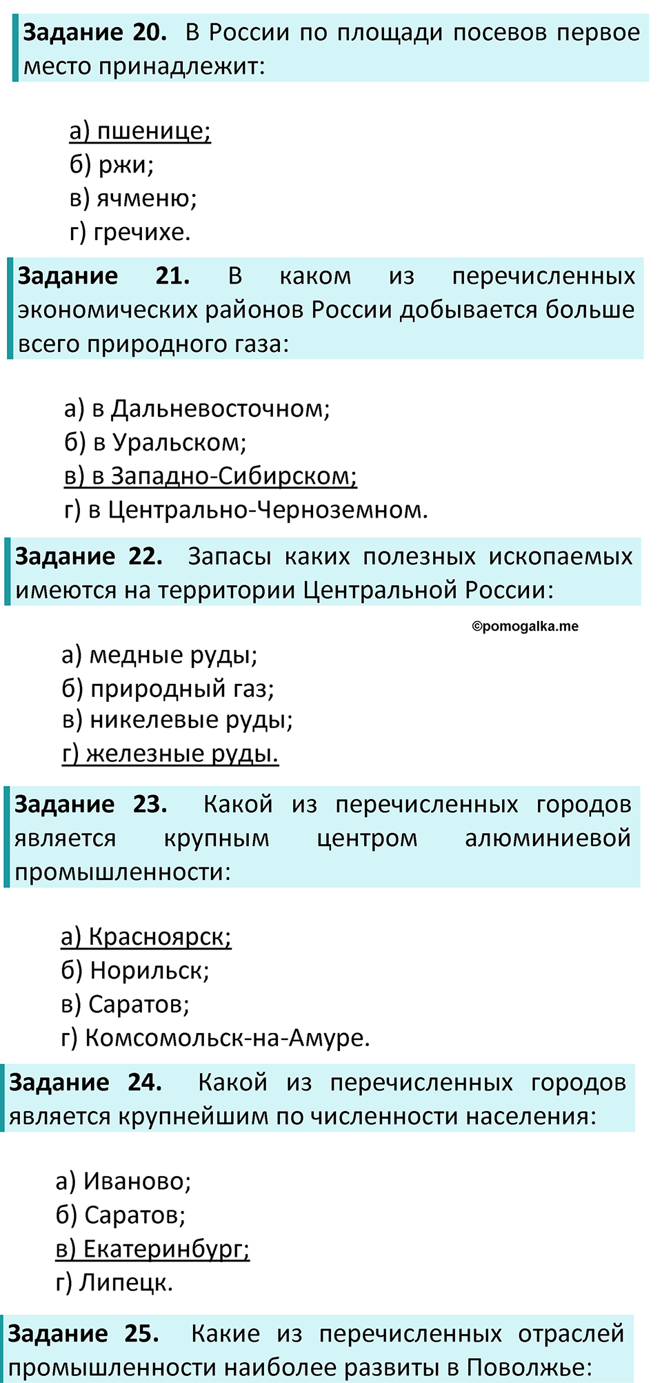 Страница 219-221 — решение 5