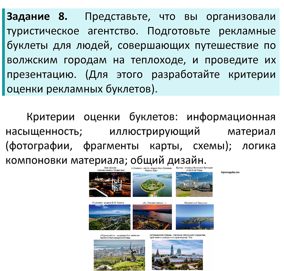 Параграф 40 — решение 4
