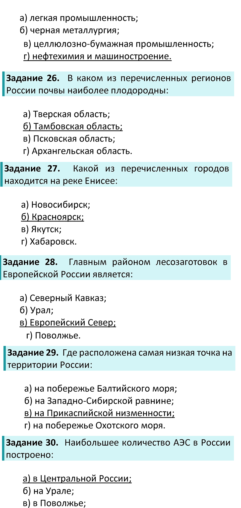 Страница 219-221 — решение 6