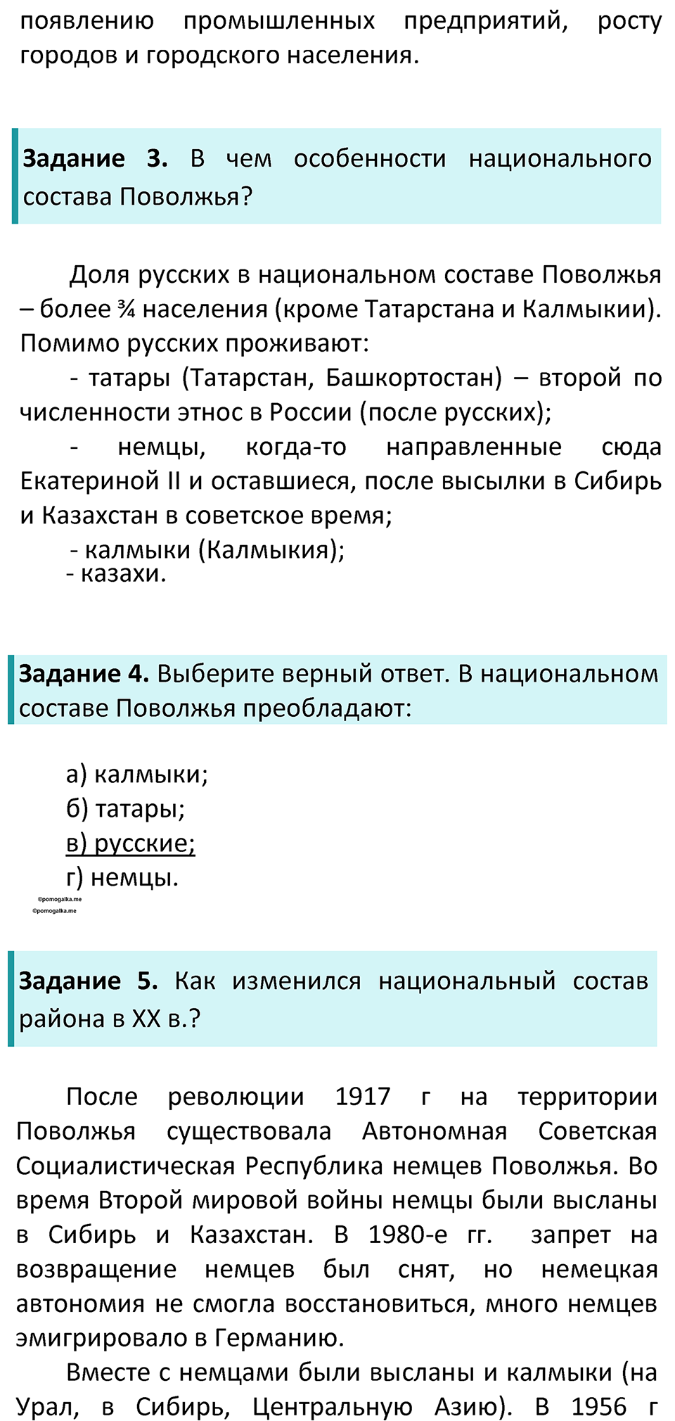 Страница 153 — решение 2