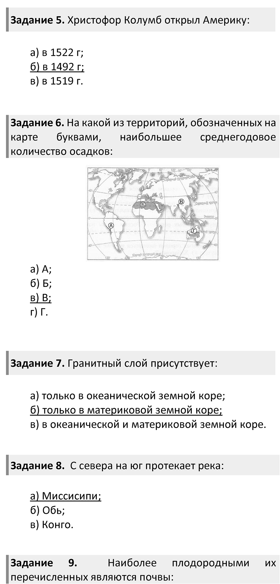 Страница 219-221 — решение 2