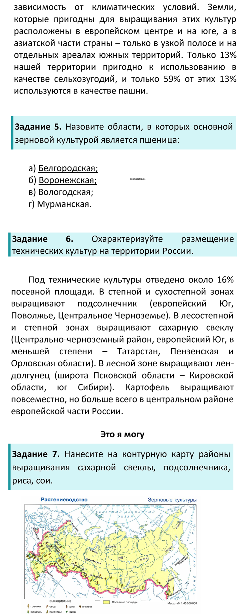 Страница 53 — решение 2