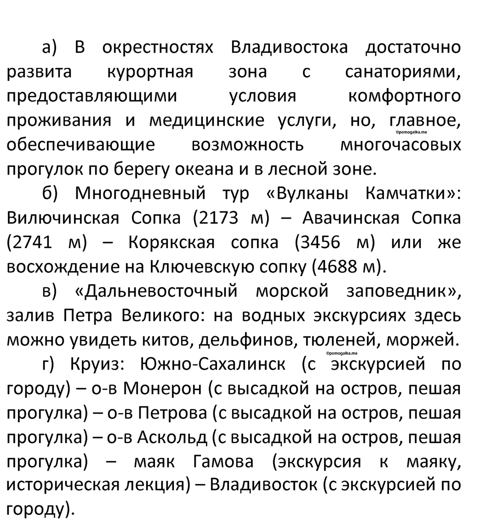 Страница 209 — решение 3