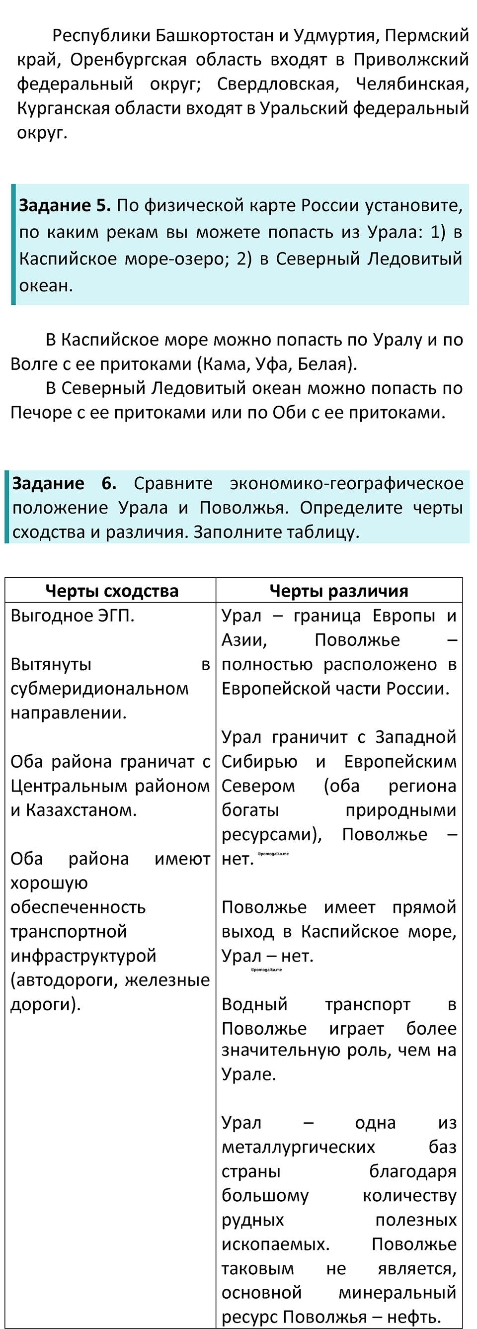 Страница 164 — решение 2