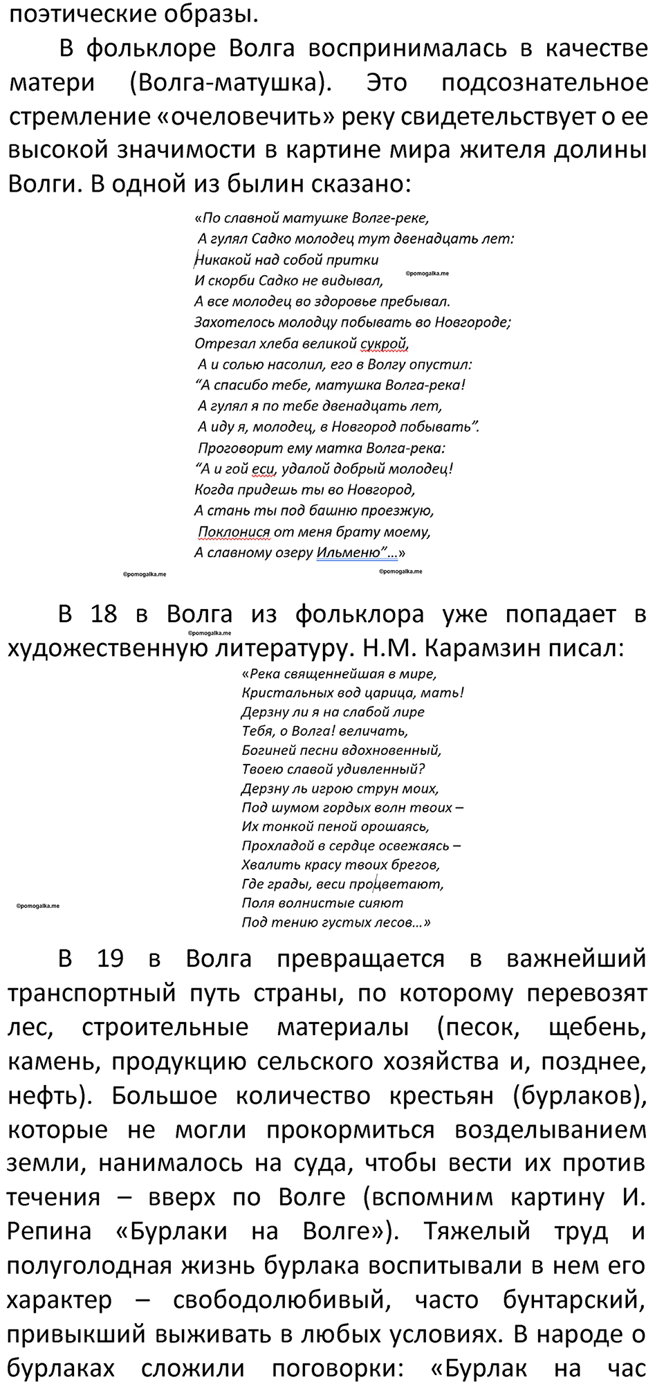 Страница 147 — решение 3