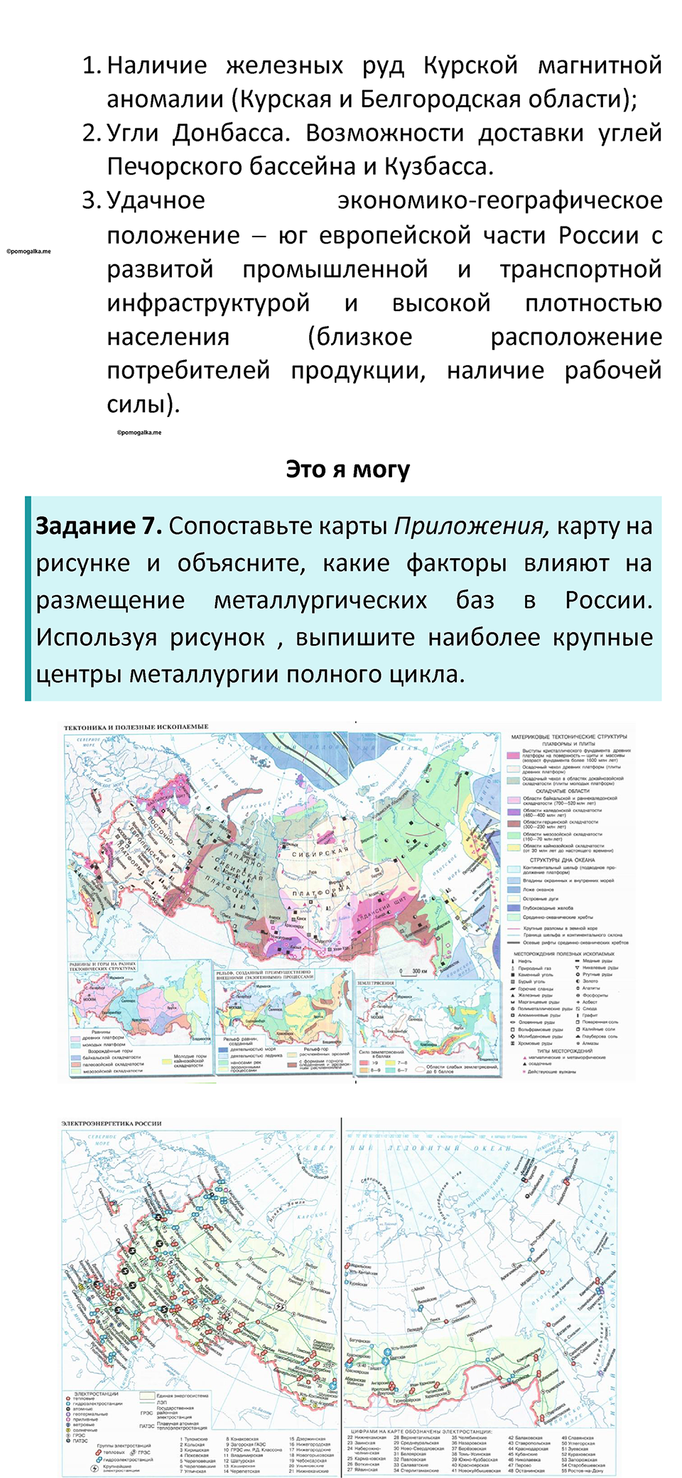 Страница 33 — решение 3