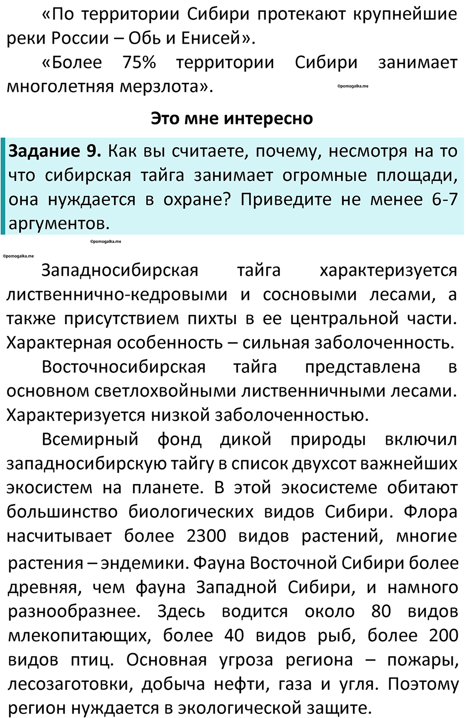 Страница 180 — решение 4