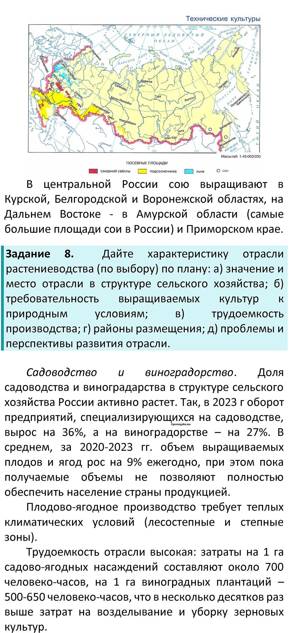 Страница 53 — решение 3