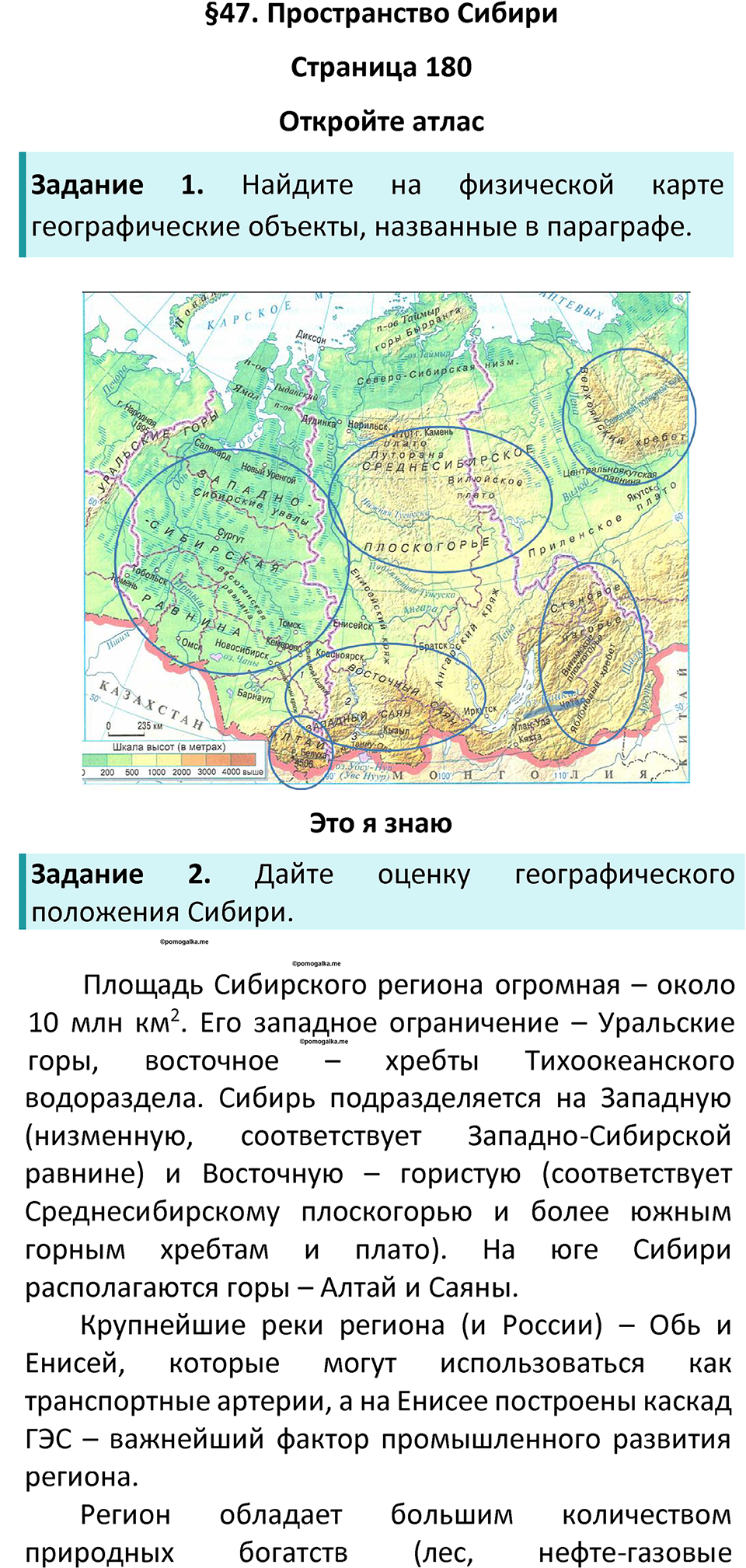 Страница 180 — решение 1