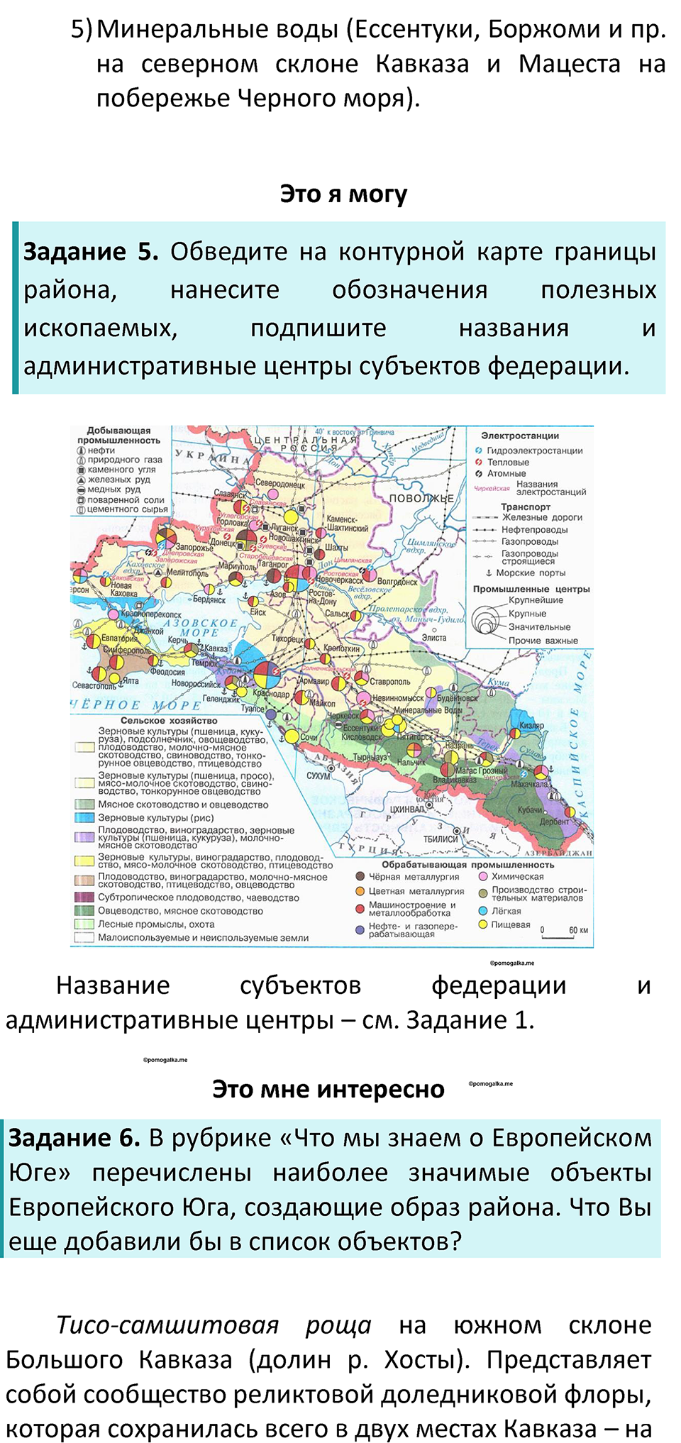 Страница 136 — решение 3