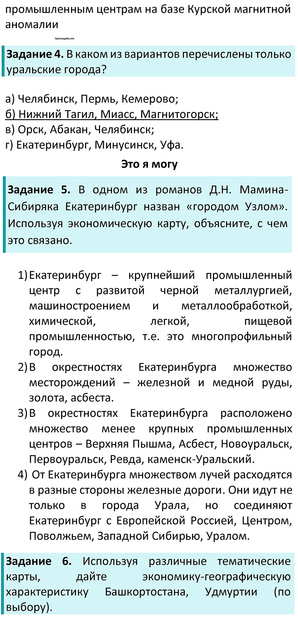 Страница 168 — решение 2