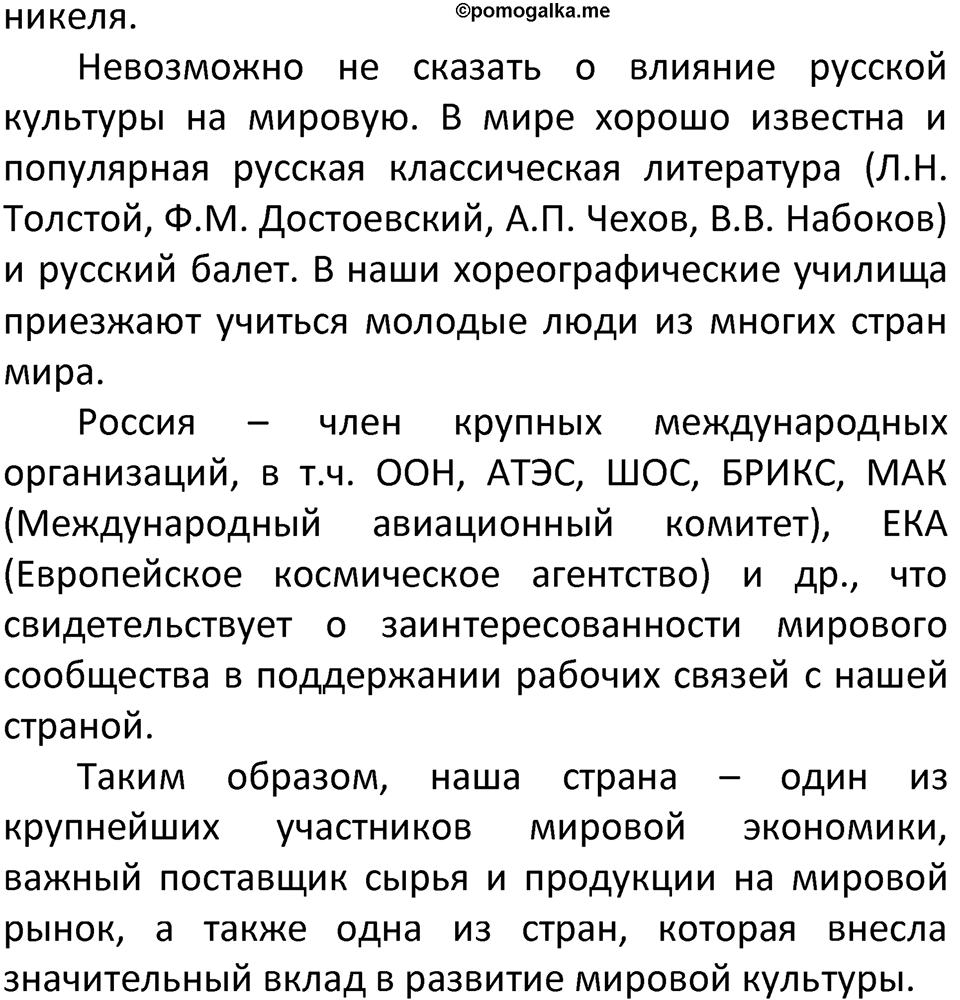 Страница 12 — решение 3