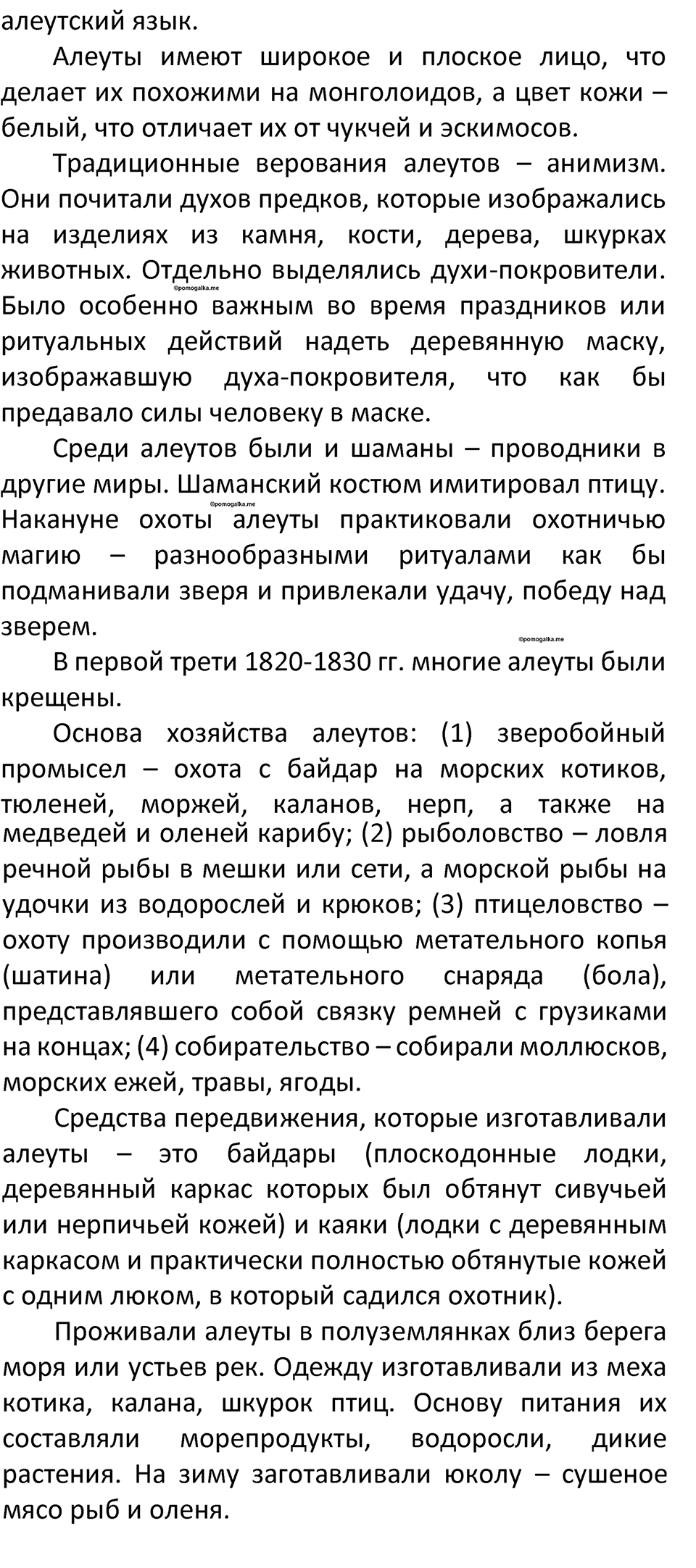 Страница 205 — решение 3