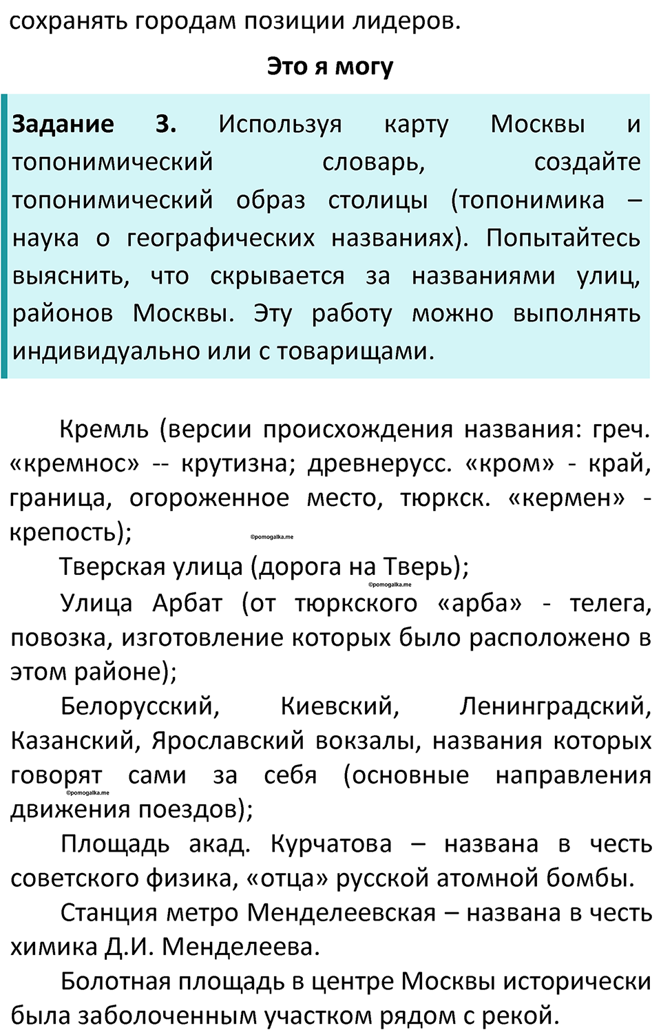 Страница 103 — решение 2