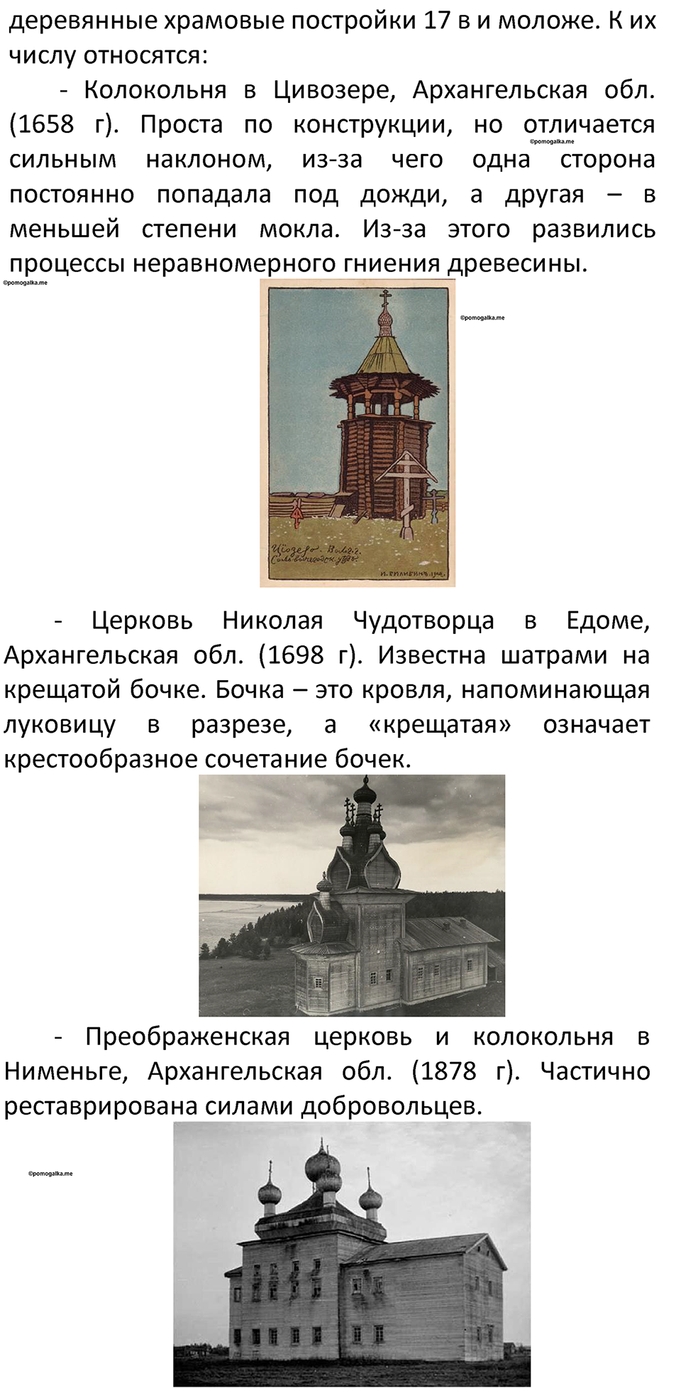 Параграф 32 — решение 4