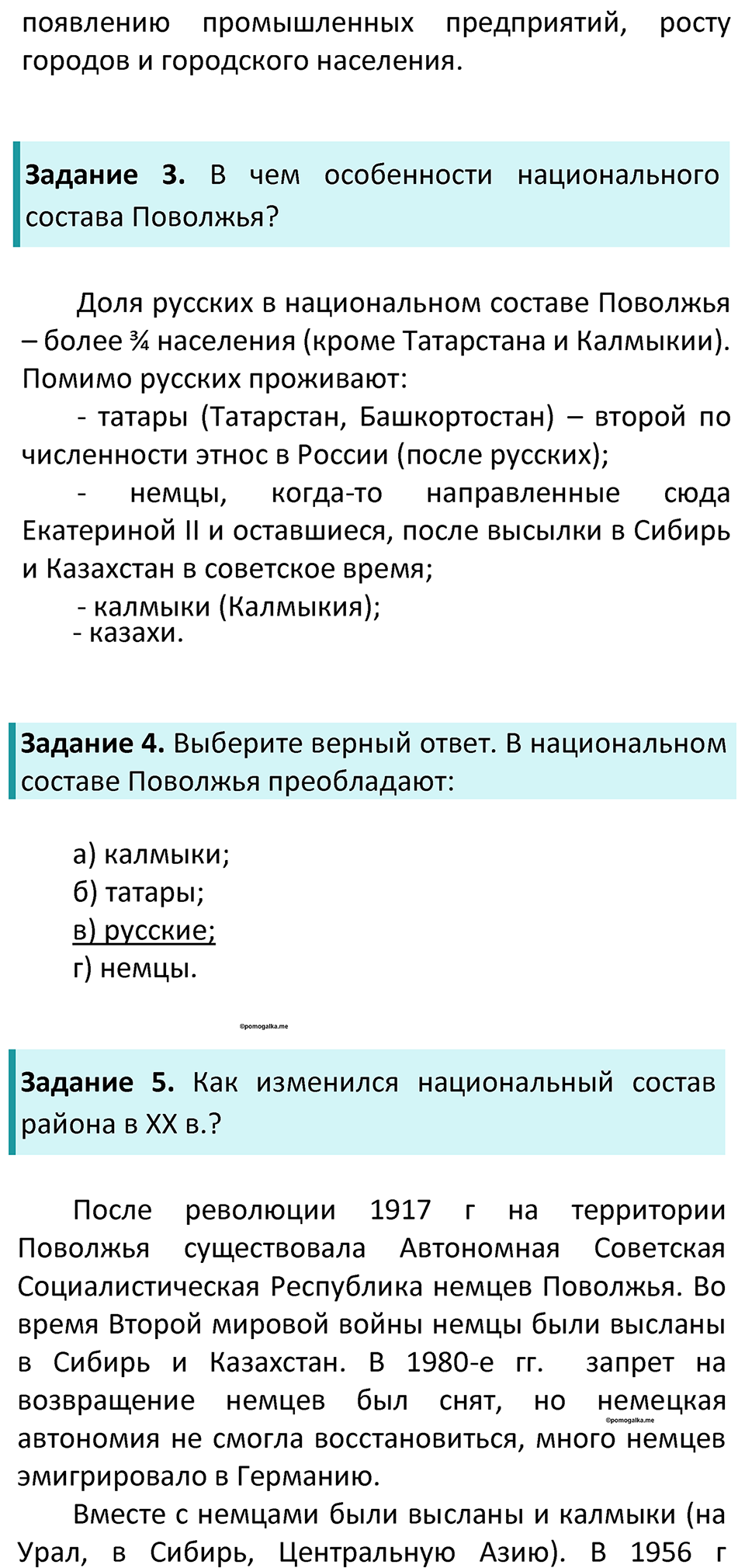 Параграф 40 — решение 2