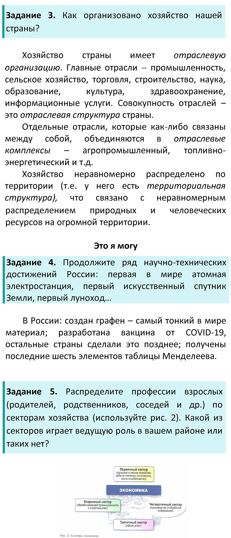 Страница 7 — решение 2