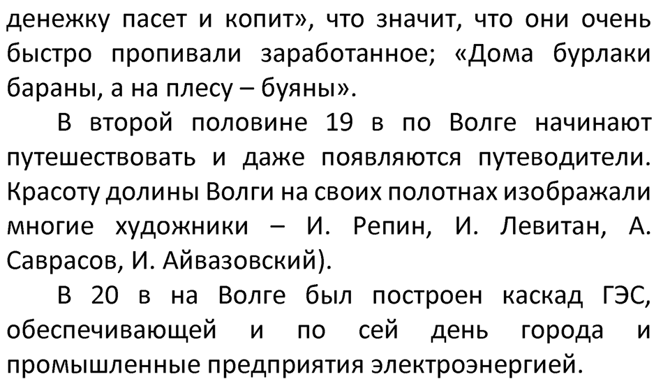 Параграф 39 — решение 4