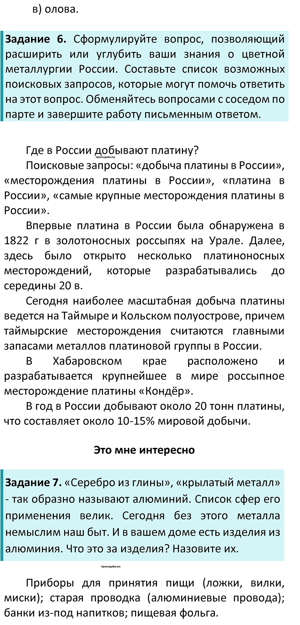 Страница 37 — решение 3
