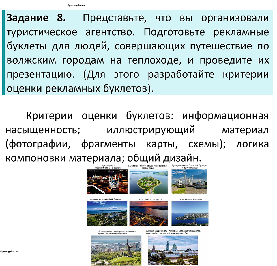 Страница 153 — решение 4
