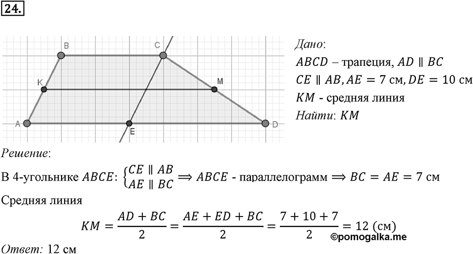 §1. Тригонометрические Функции угла от 0° до 180°. Номер №24 — решение 1