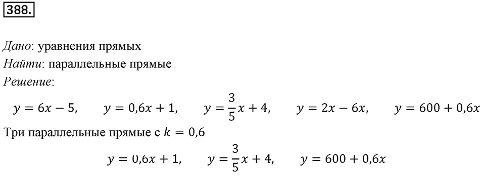 §11. Угловой коэффициент прямой. Номер №388 — решение 1