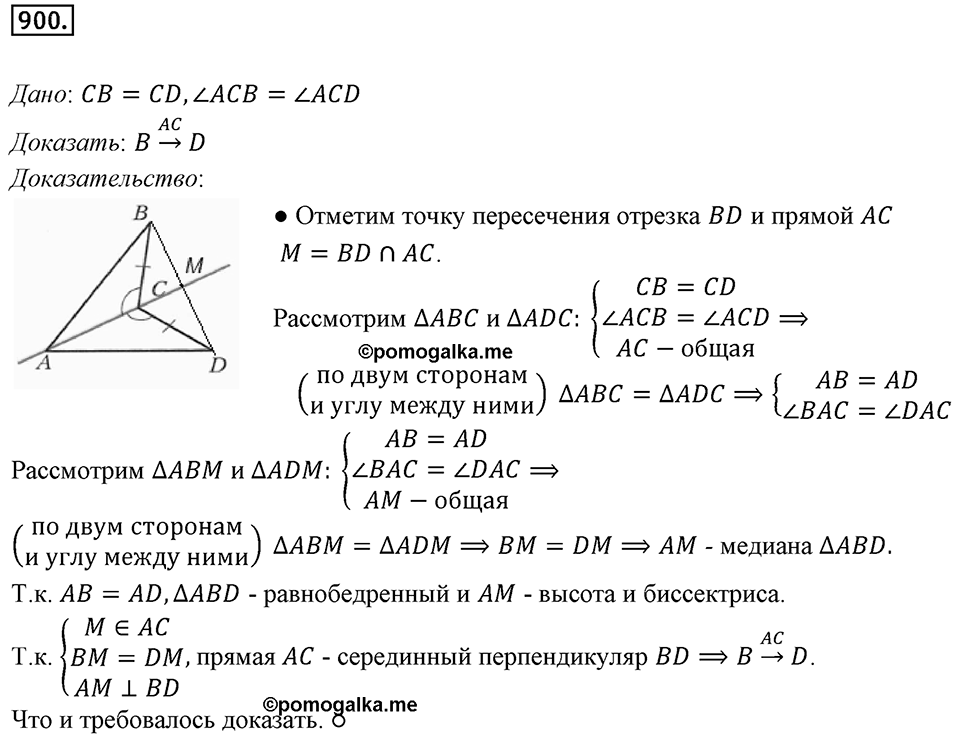 Номер №900 — решение 1