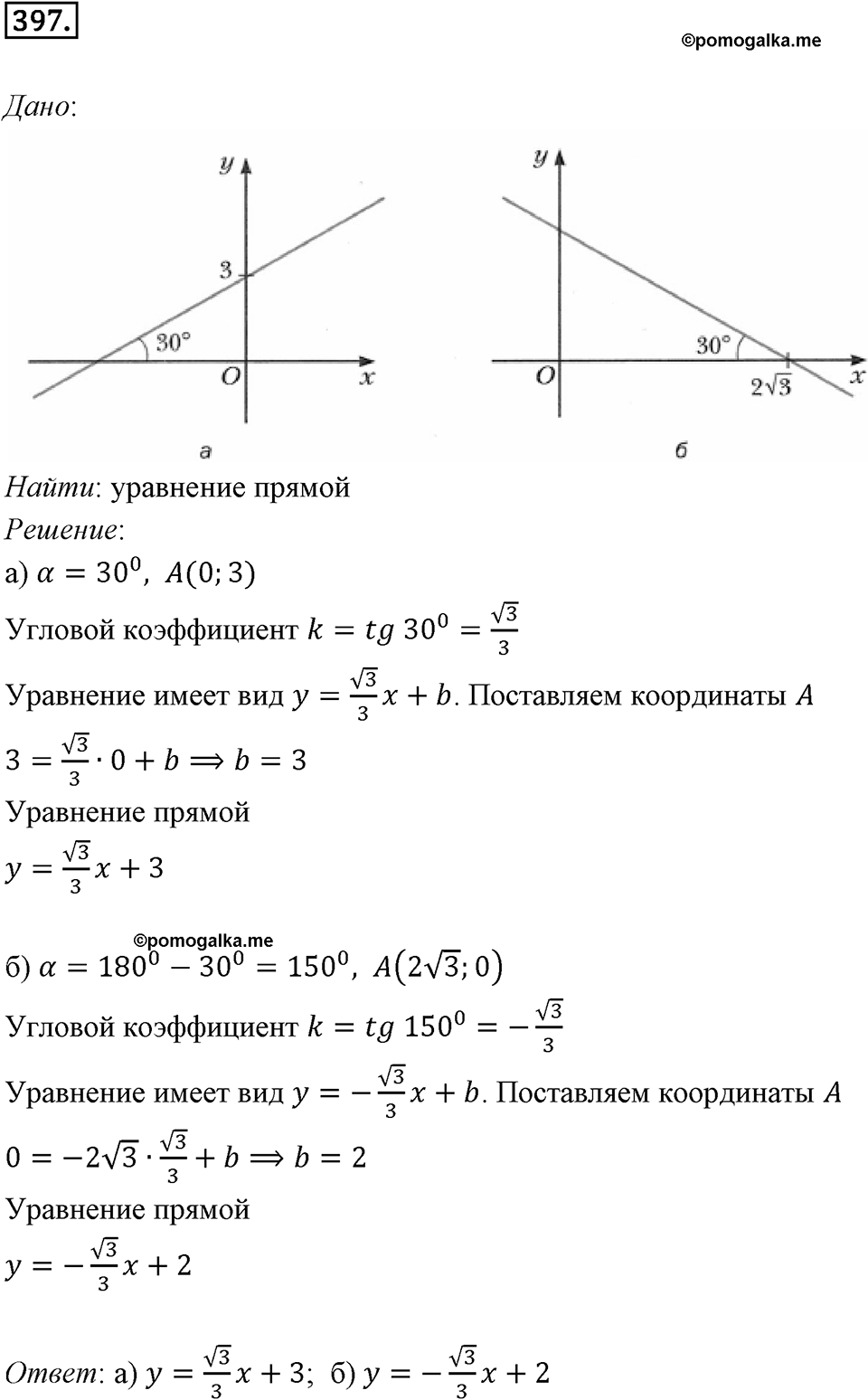 §11. Угловой коэффициент прямой. Номер №397 — решение 1
