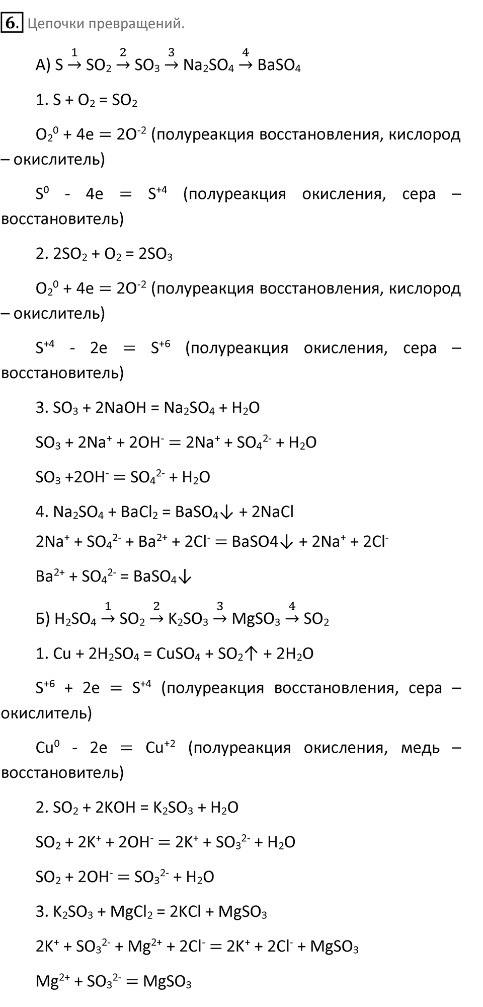 Страница 85 — решение 3