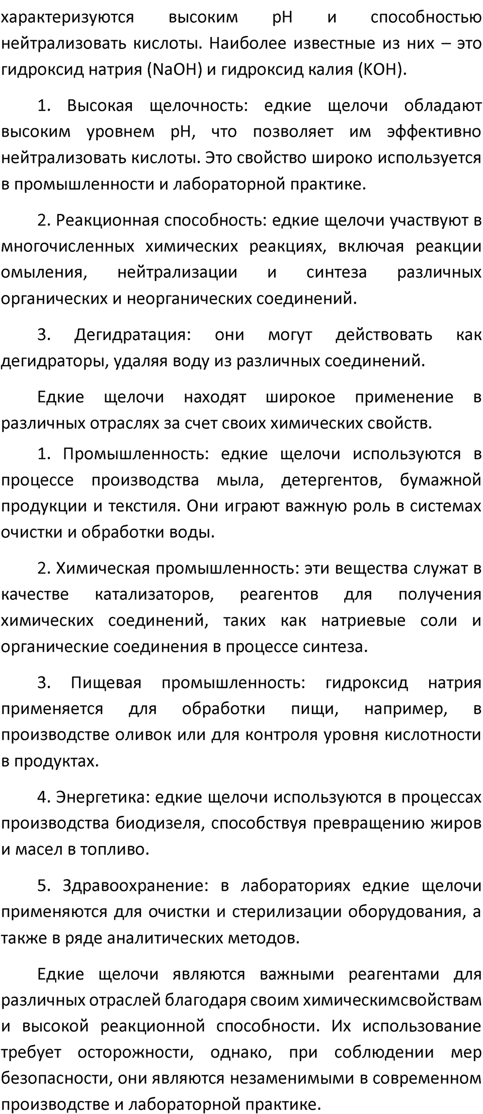 Страница 45 — решение 4